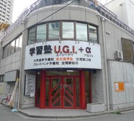 学習塾UGI宝塚南口校
